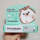 모공관리 피지제거 성인여드름 뾰루나세럼 후기 전후사진