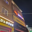 싱어게인 코인노래연습장 이미지