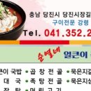 순열네얼큰이국밥