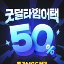 커피몽땅