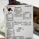 교촌치킨회원점 - 창원시 마산회원구 회원남로 19 | 교촌치킨회원점