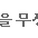 강순용명품버섯사랑 이미지