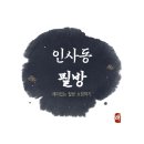 열림필방