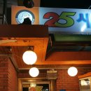 25시반점 - 청주시 상당구 용암북로 86-1 | 25시반점