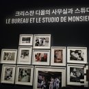 한중일 전통의상 패션쇼 | [ 크리스찬 디올 전시 ] DDP 동대문디자인플라자 기획 전시 Dior 디자이너 오브 드림스 관람후기
