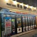 흑돈92