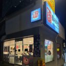 틈새라면노량진점 이미지