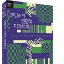 영미산업(주) | 모빌리티 인문학 미래세계 | 모빌리티인문학 총서 58