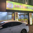 송가네공주칼국수 이미지