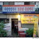 칠갑산토종닭 이미지
