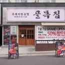 골목집조개찜 | 노형 점심 맛집 반값깎은 제주시 아침식사 맛집