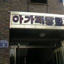 희망로 이미지