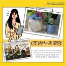 한누리꽃담 이미지