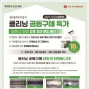 더클리닝 이미지