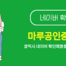 부동산마루공인중개사사무소 이미지