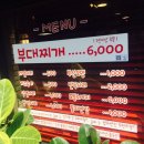 준호가만드는부대찌개
