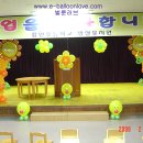 증안초교 병설유치원 이미지