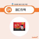 가온메디 이미지