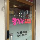 향기나꼬꼬 이미지