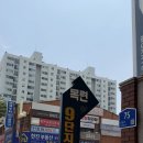 신동아환경 | 내집마련 성공기 EP.04 평촌 목련마을 9단지 신동아아파트 솔직 임장 후기
