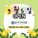 연세새록의원 이미지