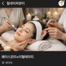 네이처뷰티 | 전문성있는 건강한 페이스관리 하남미사 <힐네이처뷰티> 만족 추천 후기