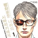 평화문화사 - 종로구 종로54길 8-5 | 평화문화사