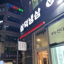 삼덕냉삼 이미지