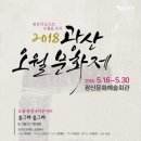 오월 퓨전국악콘서트 <흥그레 흥그레> 이미지