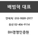 비에이치경영인증원 네이버블로그