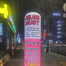 현대노래방 | [압구정 노래방] "줄리아나" 방문후기