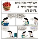 애플하우스 이미지