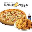 시그널피자 이미지