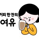 위그커피스탠드