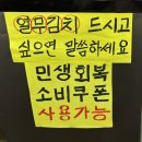 (유)동동 | 천안 두정동 찐 리얼맛집 <장대포 연탄불고기> 다녀온 후기