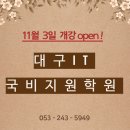 [HD]최강의 무료 영상편집 Davinci Resolve(다빈치 리졸브) V17 Fusion 입문 Part.2 | [11.3 개강] 대구IT국비학원 - 국비지원IT학원