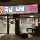 장가족발 이미지
