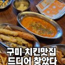 태권치킨
