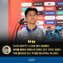 김도훈 감독 중국전 사전 기자회견 인터뷰, 해외파 관련 이미지