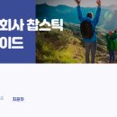 마을기업 주식회사 이미지