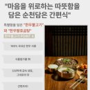 효동회관 | 밀키트추천 한우곰탕 한우불고기 순천맛집 효동회관 출시 무료배송이벤트까지 만나보세요