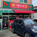 뮤테크 | 🏷 수원 탑동 맛집 :: 차이나고