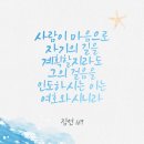 행함 아사(עָשָׂה) 이미지