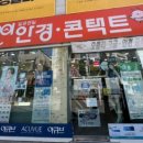 일공공일안경용산점 이미지