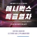 애니벅스
