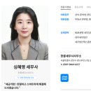 한올세무사사무소 이미지