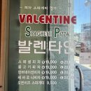 군산 맛집 발렌타인 팬피자 내돈내산 후기