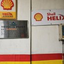 진솔자동차공업사 이미지