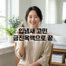(주)금진 | 금진옥액 효능과 복용법 — 한방 구강청결제 실제 써본 후기