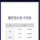 아산검도관 이미지